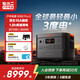 電小二【3度電新品3600W大功率】大容量快充戶(hù)外電源220V移動(dòng)電源戶(hù)外作業(yè)停電應急備用儲能電源3000Pro2