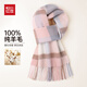 紅豆（Hodo）100%純羊毛女士圍巾格子保暖防寒披肩送女生圍脖生日禮物禮盒裝