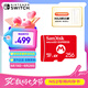 Nintendo Switch任天堂全新掌機(jī)SWITCH2 游戲機(jī)配件 SN2代專用內(nèi)存卡【閃迪EX256G】