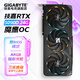 技嘉（GIGABYTE）【三期免息】RTX5090/5090Dv2 24G電競游戲顯卡4K魔鷹/雪鷹/超級雕/風(fēng)魔AI模型訓練渲染獨立顯卡 新5090Dv2 GAMING 24G魔鷹OC