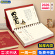 歐嘜（oumai） 臺歷2026年馬年周歷月歷商務(wù)桌面可記事日程日歷本記事本年歷 國學(xué)文化（195*153mm)