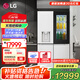 LG640升十字對開門中門自動制冰機透視窗冰箱 家用大容量風冷無霜節(jié)能電腦溫控變頻壓縮機純平嵌入式 【2024款敲一敲制冰機】白F664MEH95D