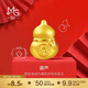 周生生黃金轉運珠Charme新生寶寶抓周足金葫蘆 不含手鏈繩91360C定價(jià)