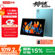 聯(lián)想（Lenovo）小新平板12.1 天璣64002.5K超清護眼大屏 10200mAh長(cháng)續航 影音娛樂(lè )學(xué)習 旗艦AI性能 8+128G綠