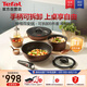 特福（Tefal）鍋具套裝美拉德風(fēng)百變鍋鑄鋁不粘可拆卸煎炒鍋六件套梧桐棕