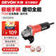 大有（Devon） 工業(yè)級角磨機DAG7多功能100毫米細把手打磨機磨光機拋光機切割機 【710W后開(kāi)關(guān)】【標配】