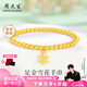 周大生黃金手鏈足金雪花金珠手串轉運珠簡(jiǎn)約送女友送老婆中秋節禮物女 雪花金珠手串 金重約2.9g