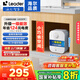 海爾（Haier）【咨詢(xún)客服享補貼】智家出品Leader統帥5升電熱水器小廚寶DA/TP家用廚房速熱長(cháng)效保溫儲水式小尺寸 5L 1750W 一級能效5升TP小廚寶