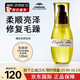 milbon護發(fā)精油愛(ài)久妲護發(fā)精華男女免洗修復毛躁精華乳滋潤柔順頭發(fā)噴霧 FO升級款120ml(細軟發(fā)質(zhì)適用)