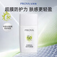 珀萊雅盾護(hù)防曬液防水防汗戶外軍訓(xùn)清爽清透隔離輕享陽光SPF50+ PA++++ 盾護(hù)防曬【25ml】