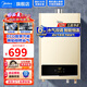 美的（Midea）燃氣熱水器16L零波動(dòng) 水氣雙調恒溫能效 節能省氣變頻ECO 強排式防泄漏防凍 低水壓?jiǎn)?dòng) KMA 12L |液化氣專(zhuān)用HWA