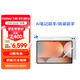 三星 Samsung S10 Ultra 14.6英寸平板電腦/AI智享學(xué)習辦公/含SPen 12GB+256GB 星耀銀 WIFI[學(xué)生優(yōu)惠]