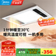 美的（Midea）風暖式浴霸暖風燈照明排氣五合一體機集成吊頂無線衛(wèi)生間浴室機G3 G3觸控丨8合一功能丨溫度可視