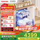 東芝（TOSHIBA）TH0大白梨洗碗機嵌入式家用15-16套四星消毒高溫滅菌 定制面板 變頻分層洗105℃熱風(fēng)烘干一體機 【大白梨TH0】15套裸機（不含面板）