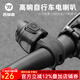 西騎者（WestBiking）自行車鈴鐺電喇叭山地公路車通用充電車鈴騎行電子喇叭單車警示鈴 黑色