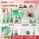 百雀羚（PECHOIN）【直播專(zhuān)屬】護(hù)膚套裝禮盒肌初致臻抗皺保濕品質(zhì)國(guó)貨七夕禮物