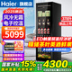 海爾（Haier）【新品旗艦版冰吧】海爾冰吧家用客廳辦公室冰箱單門立式冰吧茶葉冷藏柜水果保鮮柜透明玻璃門冷柜 378升新升級風(fēng)冷無霜+電子控溫冰吧款 378L