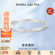 周六福竹節銀手鐲S999足銀女節節高升生日禮物D1011307 可調節