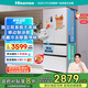 海信冰箱525L雙系統(tǒng)法式多門四開門制冰冰箱一級能效無霜家電國家補(bǔ)貼20%以舊換新BCD-525WNK1PU白