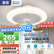 惠普風(fēng)扇燈普瑞護眼臥室隱形扇LED吸頂?shù)跎葻粢惑w餐廳燈帶風(fēng)扇包安裝