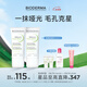 BIODERMA【易夢玲同款】貝德瑪控油毛修精華乳收毛孔油皮妝前乳七夕禮物 【雙支裝】30ml*2