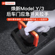 YZ適用于特斯拉煥新版ModelY3后車(chē)門(mén)機械開(kāi)關(guān)拉手物理緊急解鎖配件 煥新版MY后門(mén)緊急安全拉手-2個(gè)裝