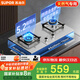 蘇泊爾（SUPOR）燃氣灶煤氣灶具雙灶[家電國家補貼至高20%]5.2KW猛火一級能效嵌入式可調節底盤(pán)不銹鋼天然氣DS37
