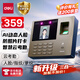 得力智能云考勤機 打卡機 掌靜脈+人臉+指紋 動(dòng)態(tài)人臉識別 wifil聯(lián)網(wǎng) 遠程在線(xiàn)管理33800CSPRO