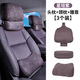 朗琥適用零跑C10C16頭枕專(zhuān)用品護頸枕脖枕同款腰靠墊汽車(chē)內飾改裝用品 【零跑全套裝】星垣紫（C16/C10專(zhuān)用）