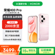 榮耀400 Pro 16+512 流沙粉 2億超清寫真人像 7200mAh青海湖大電池 5G拍照手機【贈話費券】國家補貼