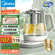 美的（Midea）養(yǎng)生壺 1.5L全自動煮茶壺 燒水壺12h恒溫11檔控溫煮茶器 316L母嬰材質(zhì)花茶壺電熱水壺 MK-Y12Q-316