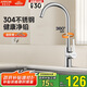 箭牌304不銹鋼水龍頭單冷廚房防濺可旋轉(zhuǎn)洗菜盆龍頭【國(guó)家補(bǔ)貼15%】