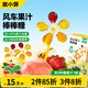 窩小芽 風(fēng)車(chē)果汁棒棒糖趣味糖果5種水果0加蔗糖兒童零食享嬰兒寶寶食譜 風(fēng)車(chē)果汁棒棒糖1盒【含6支】