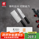 雙立人（ZWILLING）刀具套裝Enjoy中片刀多用刀2件套菜刀水果刀切片刀切菜刀廚房好物