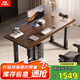 乘勝實(shí)木電動(dòng)升降桌胡桃木電腦桌家用辦公桌雙電機(jī)學(xué)習(xí)桌子 1.4米書(shū)桌