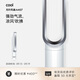 戴森【國家補貼15%】AM07空氣循環(huán)無(wú)葉風(fēng)扇落地扇平穩強勁涼風(fēng)適用客廳臥室 銀白色