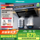 海信（Hisense）小魔方頂側雙吸側吸跨界28立方大吸力家用抽排吸油煙機揮手自清潔S2配燃氣灶國家補貼20%換新優(yōu)選
