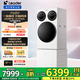 統帥（Leader）海爾智家出品三筒洗衣機全自動(dòng)+洗鞋機懶人套裝 0手洗 洗衣洗鞋一套解決HLG125-BLDE697/TB696U1 三筒懶人洗衣機+洗鞋機