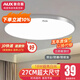 奧克斯（AUX）2025新款LED吸頂燈銀色三防燈超薄防水臥室衛(wèi)生間陽(yáng)臺(tái)廚衛(wèi)過(guò)道燈 18W 【JD快遞 速度快】27cm-白光