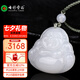 七彩雲(yún)南和田玉佛吊墜佛公大肚彌勒佛笑佛玉墜玉佩項(xiàng)鏈七夕情人節(jié)生日禮物