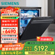 西門(mén)子（SIEMENS）16套嵌入式洗碗機多重智能洗凈Air 240H抑菌存儲智凈魔方Air SJ43EB24KC(曜鋼黑)【專(zhuān)】