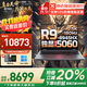 聯(lián)想拯救者Y9000P 2025補貼20%電競游戲本 滿(mǎn)血RTX5060/5070獨顯/戰7000/book16p大學(xué)生設計筆記本電腦 RTX5060獨顯 R9-8945HX 戰7000 升級丨32G