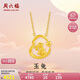 周六福玉兔黃金項鏈女足金999吊墜七夕禮物計價A069757 40+5cm 約4.87g