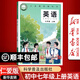 【新華書(shū)店正版】2025適用初中7七年級上冊英語(yǔ)書(shū)仁愛(ài)版 初1一上冊英語(yǔ)書(shū) 7年級上冊英語(yǔ)書(shū)課本教材教科書(shū)七上英語(yǔ)書(shū) 科學(xué)普及出版社仁愛(ài)版七上英語(yǔ)課本