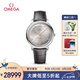 歐米茄（OMEGA）瑞士手表 新碟飛系列機械男表434.13.40.20.06.001 七夕禮物