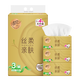 清風(fēng)絲柔系列抽紙M碼4層120抽*3包一提家用大尺寸加厚面巾紙