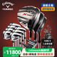 Callaway 卡拉威高爾夫球桿旗艦主推X HOT男士套桿高容錯(cuò)初中級(jí)全套 碳素R（3木7鐵1推1球包）