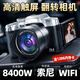 伴兮高清微單數碼相機ccd替代學(xué)生入門(mén)級照相機6K高像素可傳手機高中生校園旅游vlog翻轉屏美顏自拍 3英寸旋轉屏+8400W像素+128G卡【順豐】 WiFi傳圖丨索尼傳感器丨美顏濾鏡