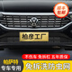 柏彥專(zhuān)用大眾帕薩特防蟲(chóng)網(wǎng)22-25款前臉中網(wǎng)汽車(chē)頭格柵水箱防柳絮改裝 22-25款帕薩特經(jīng)典款【上網(wǎng)+下網(wǎng)】7件-烤漆黑 網(wǎng)框一體 卡扣式 防蟲(chóng)網(wǎng)