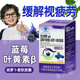 百合康牌藍莓葉黃素β胡蘿卜素軟膠囊 0.5g*60粒 正品鴻洋神緩解視疲勞 5盒百合康牌藍莓葉黃素β胡蘿卜素軟膠囊